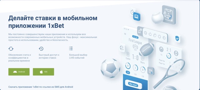 1xBet регистрация нового игрового счета